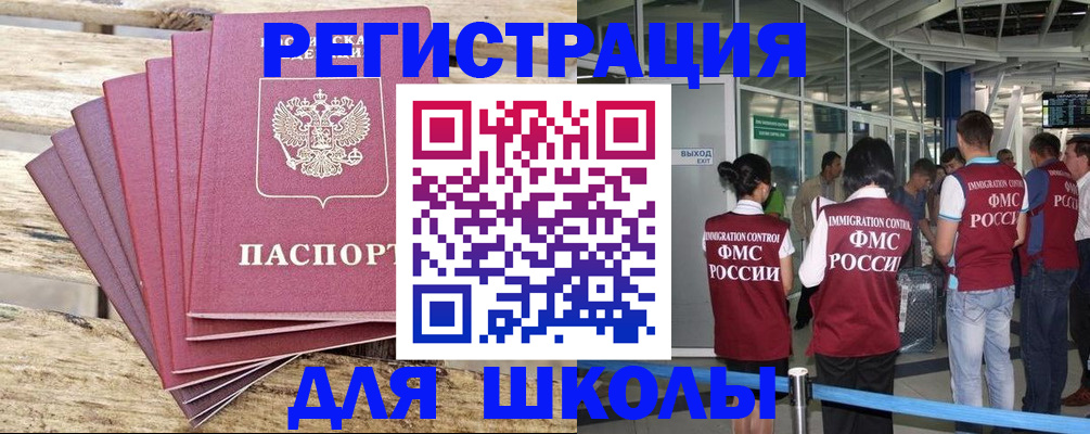 временная регистрация законно в Алатыре