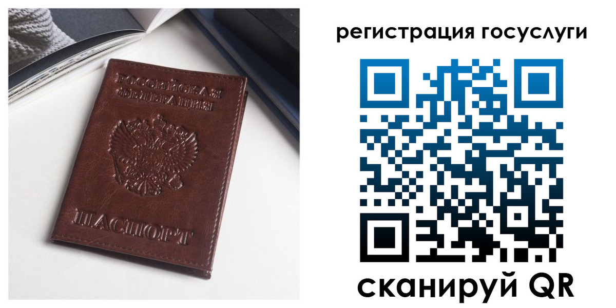 временная регистрация для всех в Алатыре
