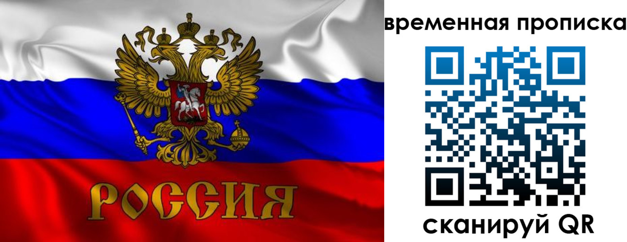 прописка законно в Алатыре