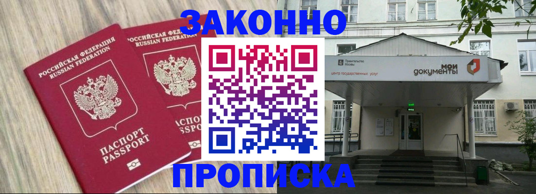 временная регистрация собственник в Алатыре
