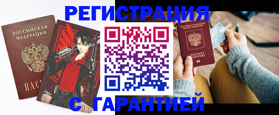 прописка иностранных граждан в Алатыре