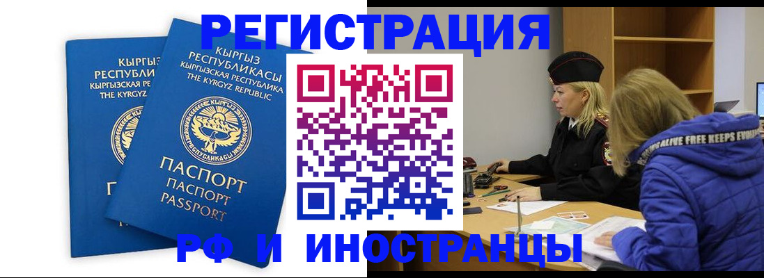 прописка для военкомата в Алатыре