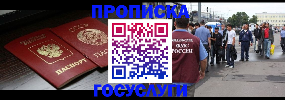 прописка для школы в Алатыре