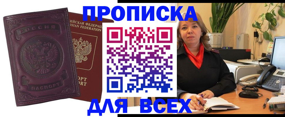 временная регистрация для всех в Алатыре