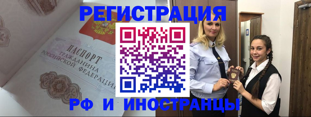 прописка регистрация в Алатыре