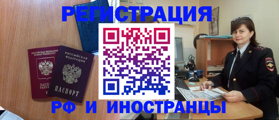 временная регистрация недорого в Алатыре